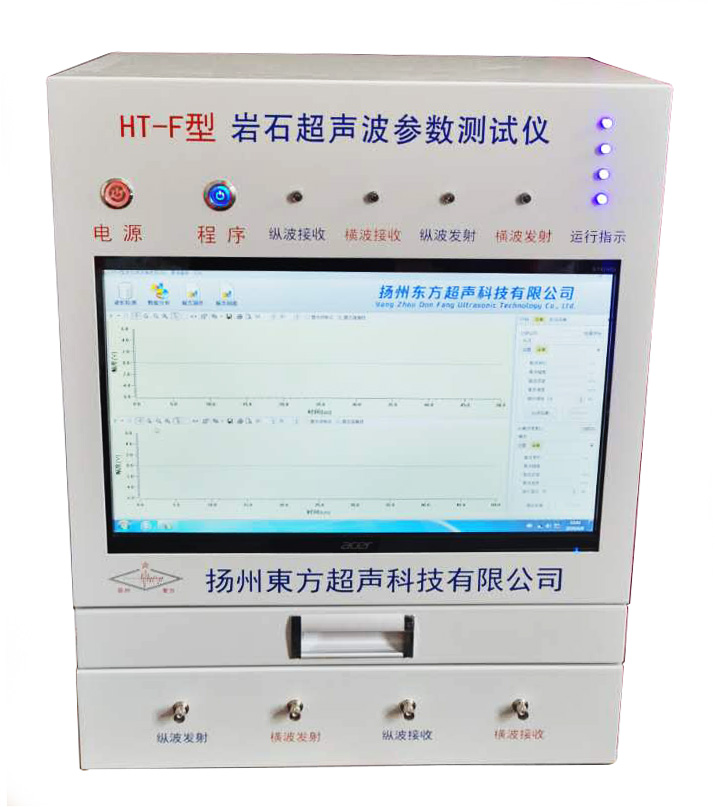 HT-F型岩石超聲波參數測試儀