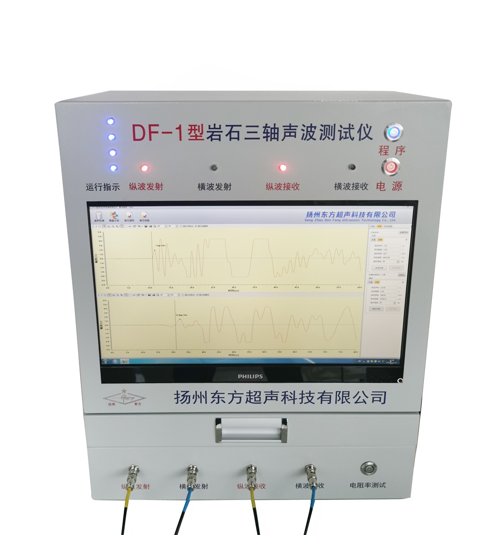 DF-Ⅰ型岩石三軸聲波測試儀