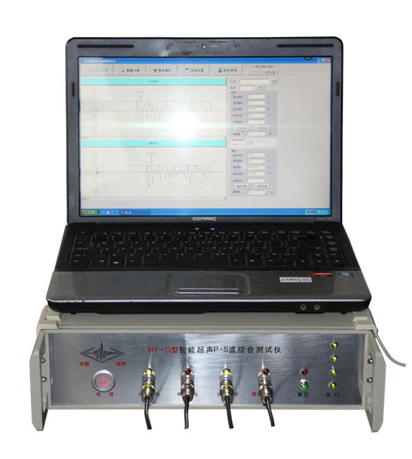 HF-F型智能(néng)超聲P•S波綜合測試儀